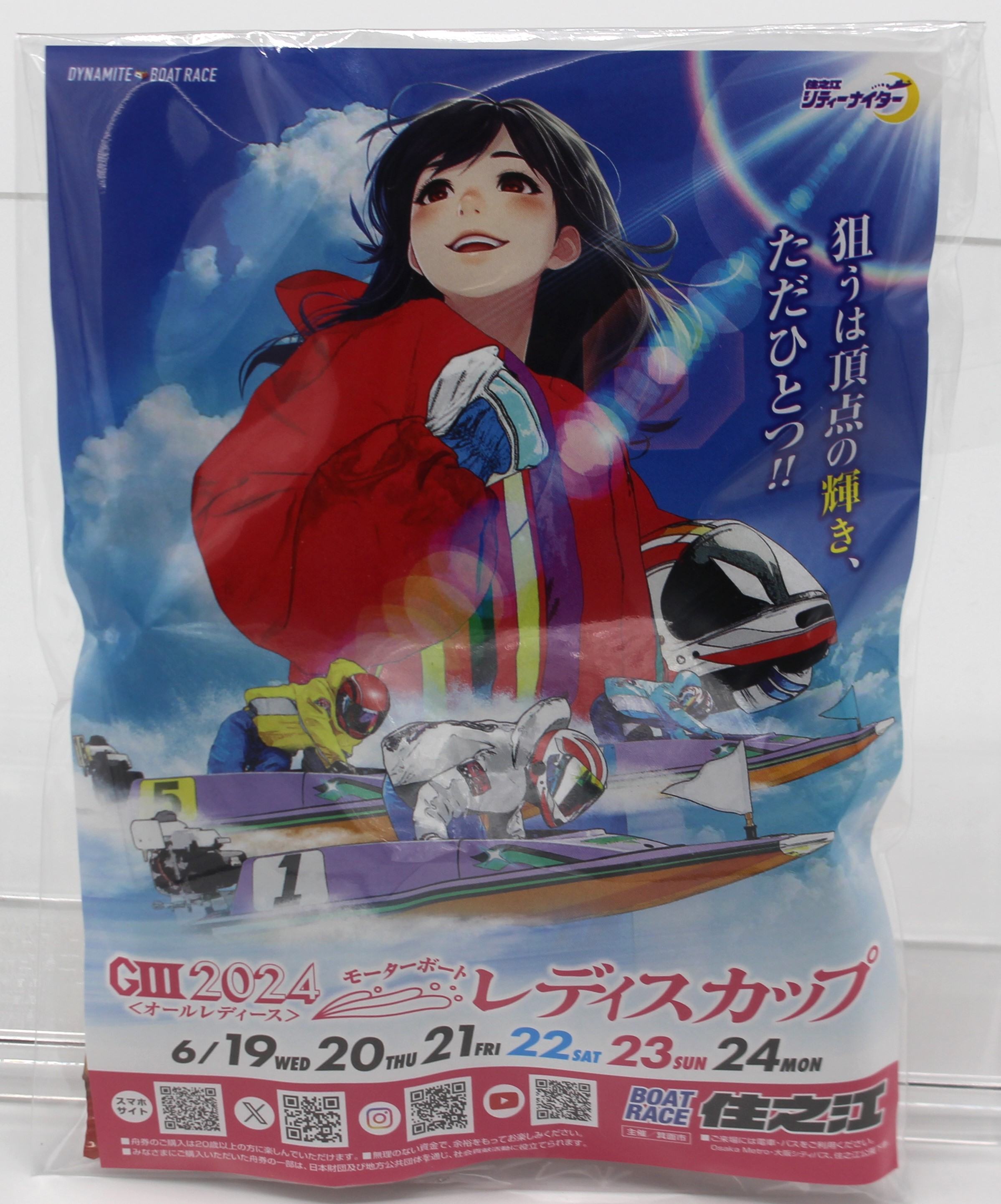 イベント情報｜BOAT RACEとこなめ公式ウェブサイト 